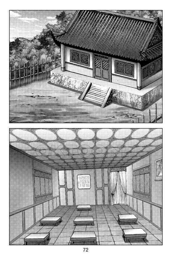 사마달 금선탈각 컬렉션 삼급순찰 6화 11