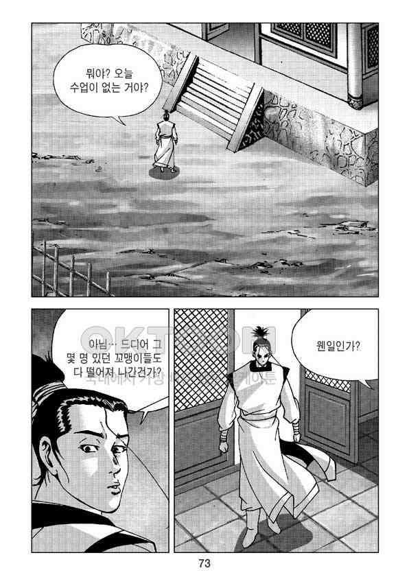 사마달 금선탈각 컬렉션 삼급순찰 6화 12