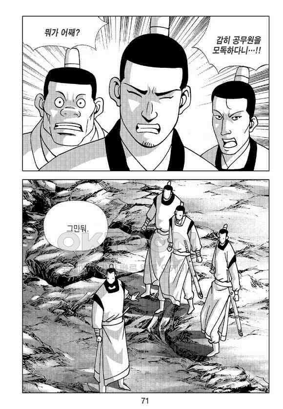 사마달 금선탈각 컬렉션 삼급순찰 16화 10