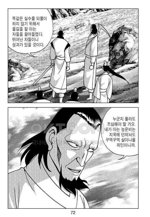 사마달 금선탈각 컬렉션 삼급순찰 16화 11