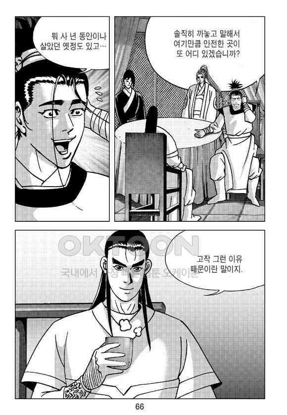 사마달 금선탈각 컬렉션 삼급순찰 26화 5