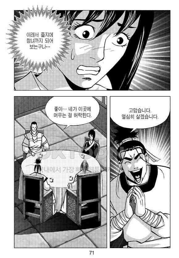 사마달 금선탈각 컬렉션 삼급순찰 26화 10