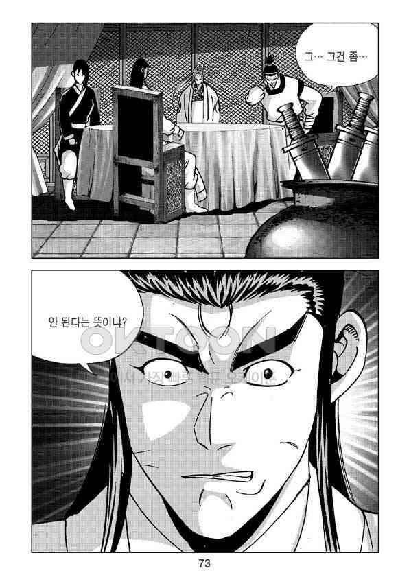 사마달 금선탈각 컬렉션 삼급순찰 26화 12