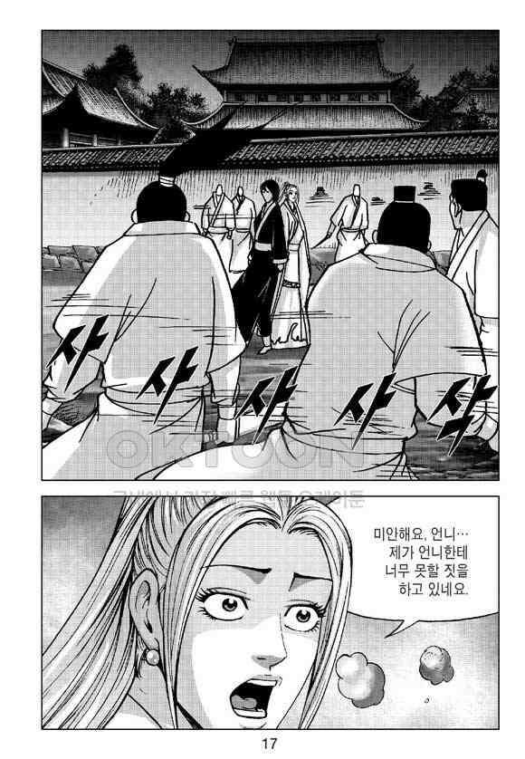 사마달 금선탈각 컬렉션 삼급순찰 33화 12