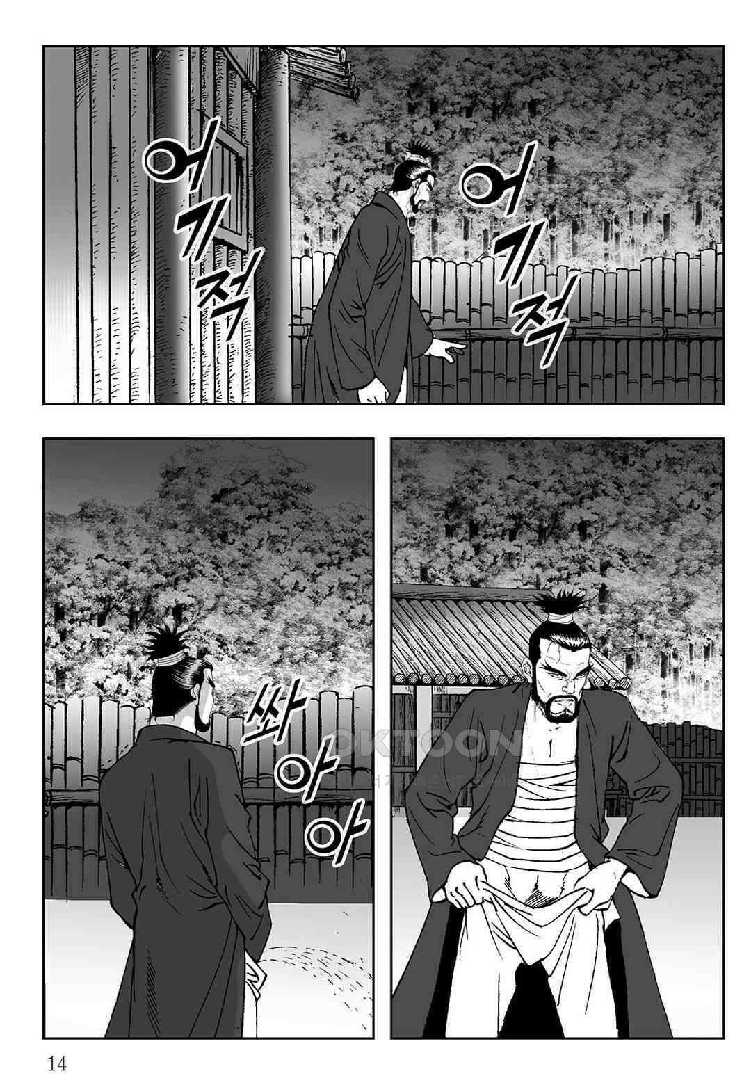 사마달 금선탈각 컬렉션 삼류출도 3화 9