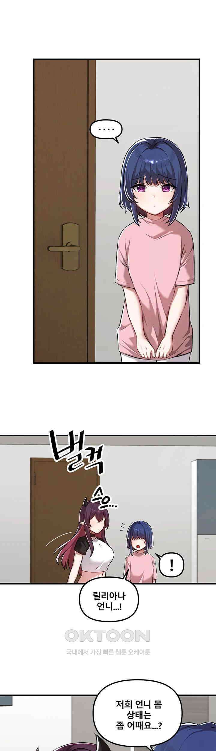 아카데미 야겜에 빙의했다 118화 2