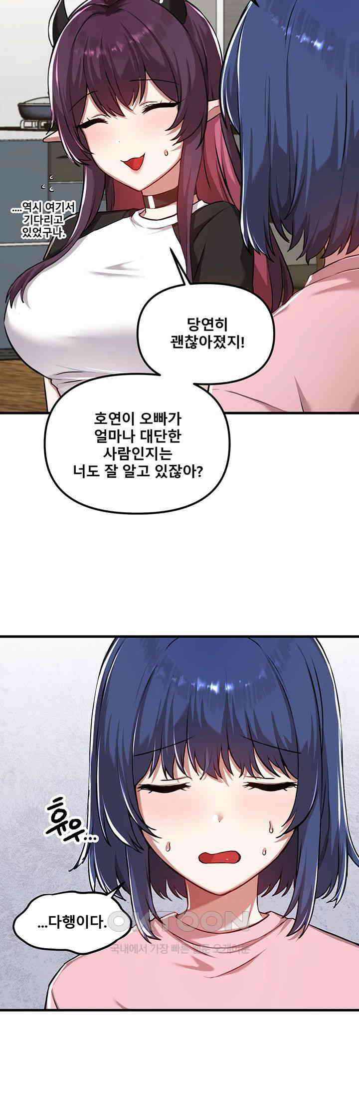 아카데미 야겜에 빙의했다 118화 3