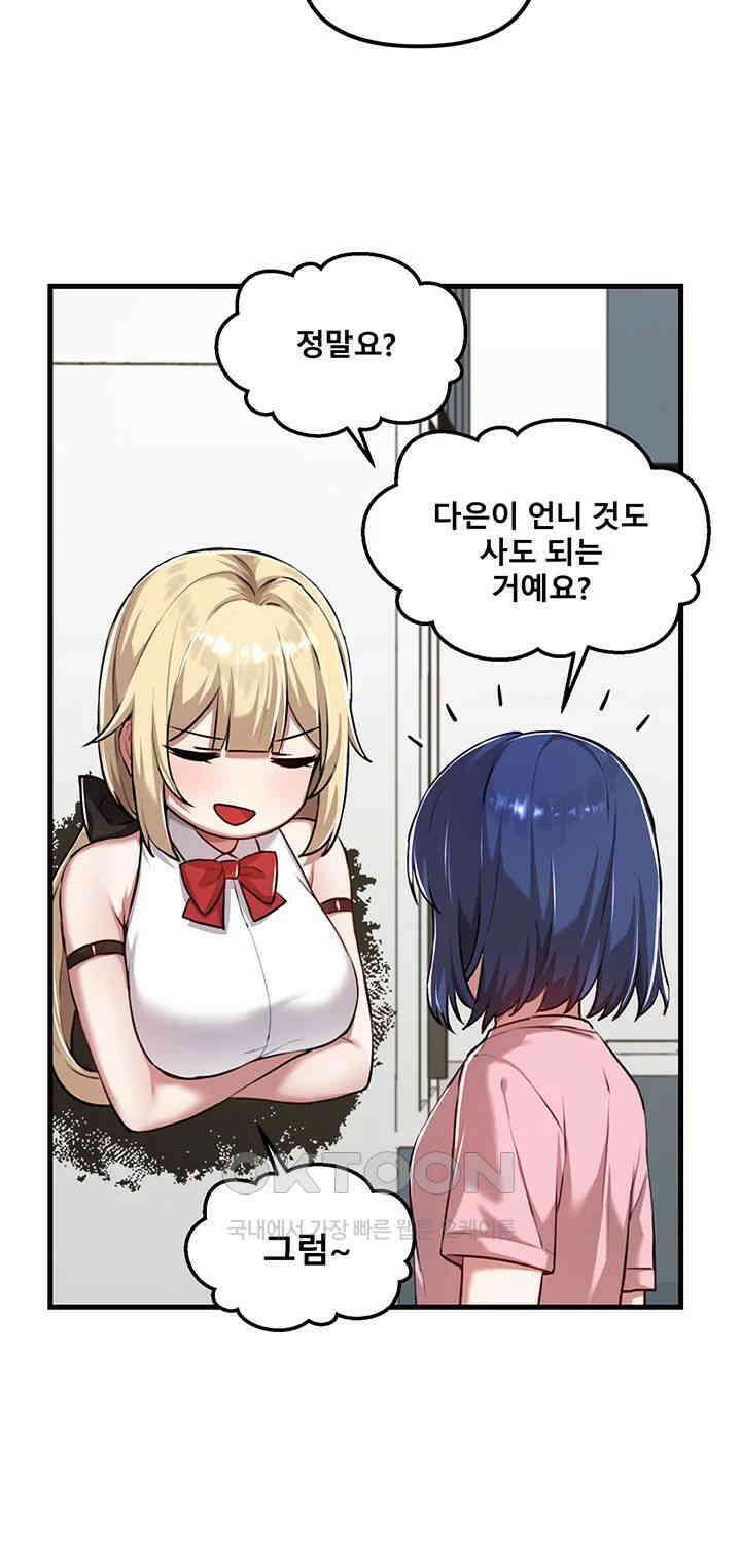 아카데미 야겜에 빙의했다 118화 5