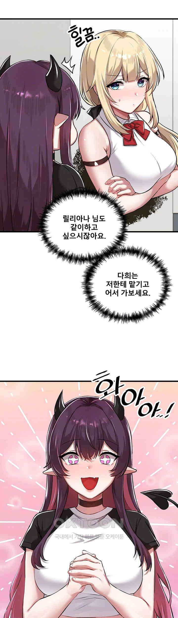 아카데미 야겜에 빙의했다 118화 6