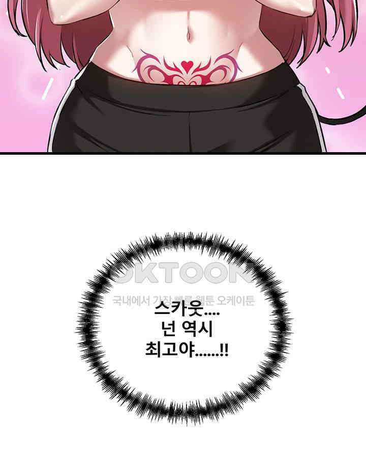 아카데미 야겜에 빙의했다 118화 7