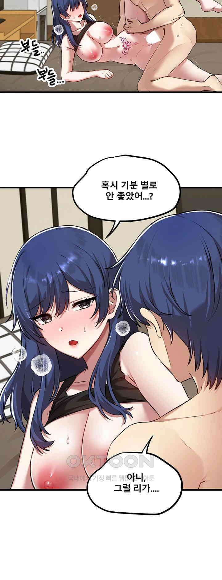 아카데미 야겜에 빙의했다 118화 11