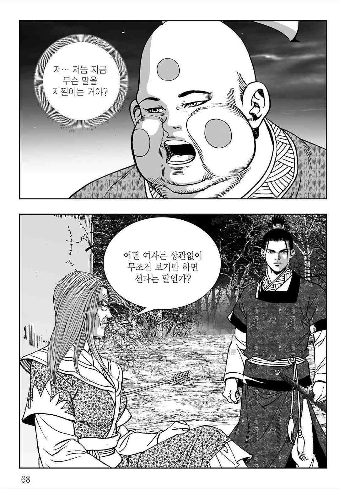 사마달 금선탈각 컬렉션 삼류출도 26화 9