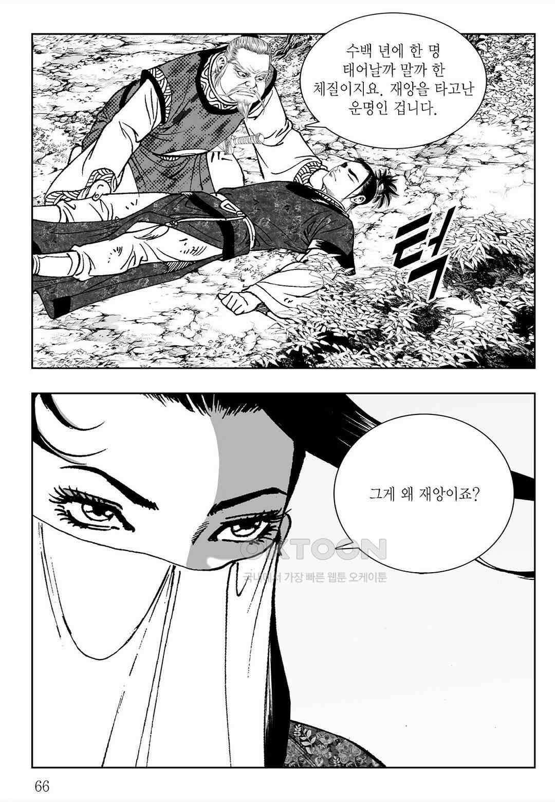 사마달 금선탈각 컬렉션 삼류출도 36화 7