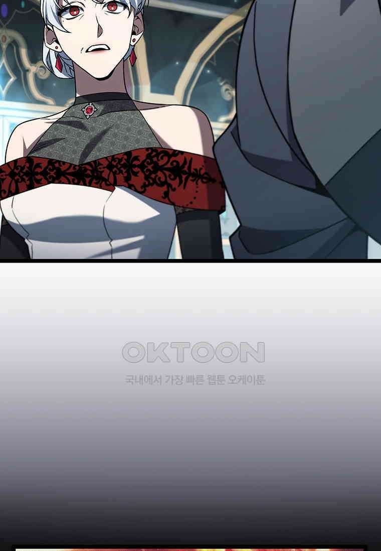 용을 삼킨 마법사 76화 28