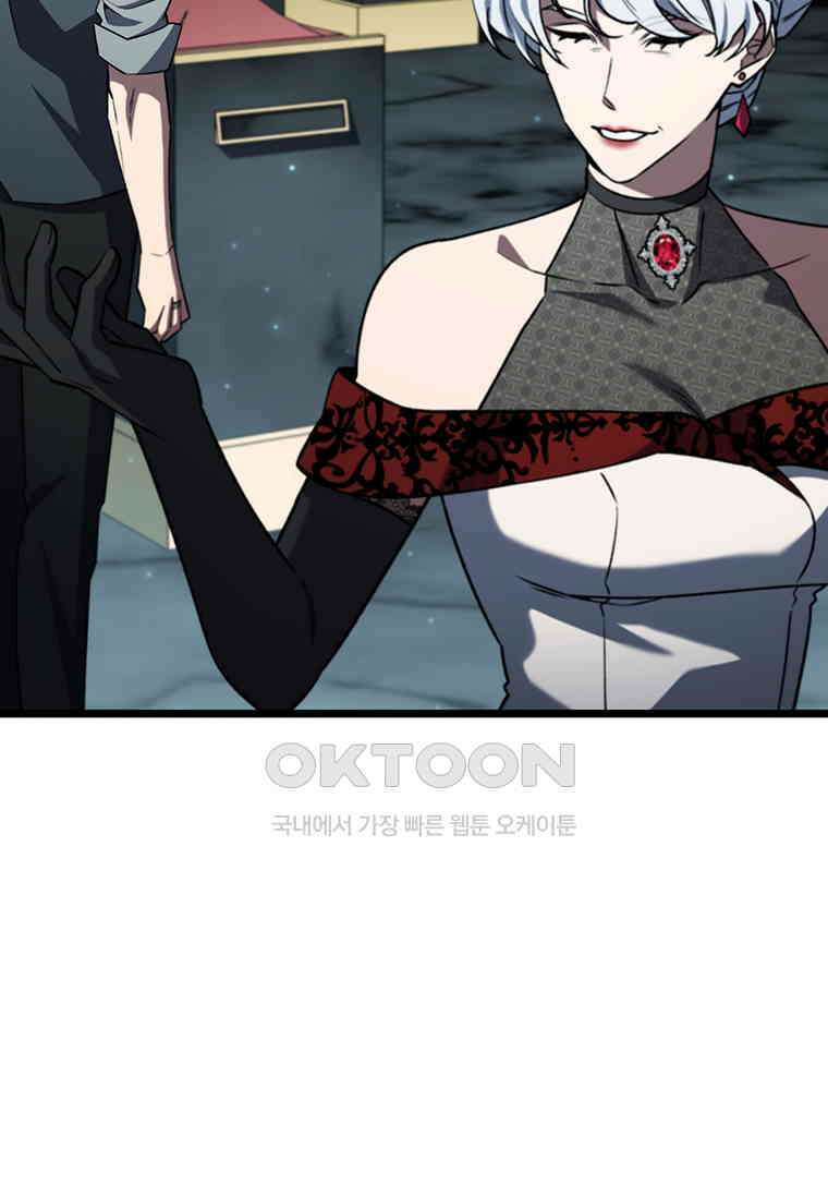 용을 삼킨 마법사 76화 55
