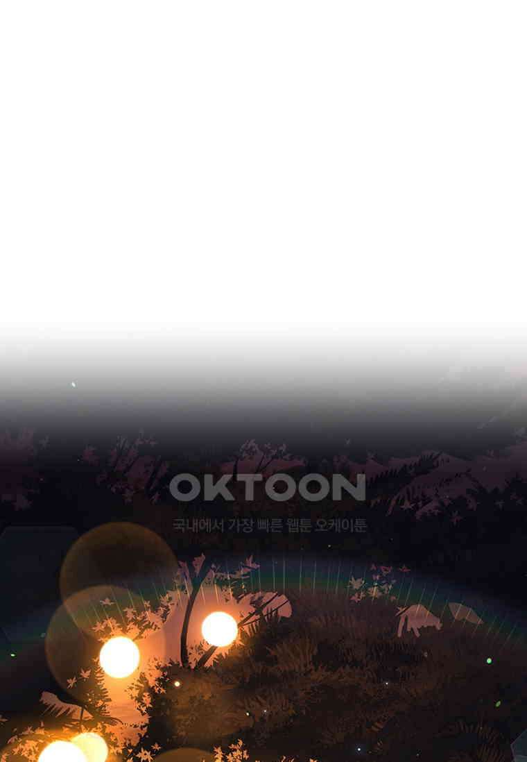 용을 삼킨 마법사 76화 56