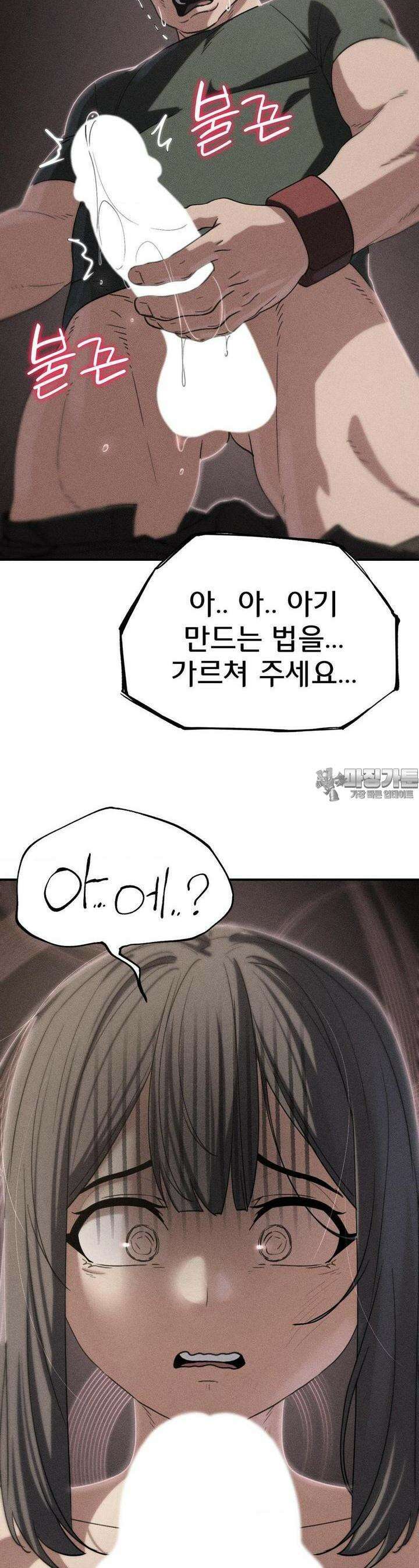 3학년 5반 89화 능욕당하는 담임쌤(3) 4