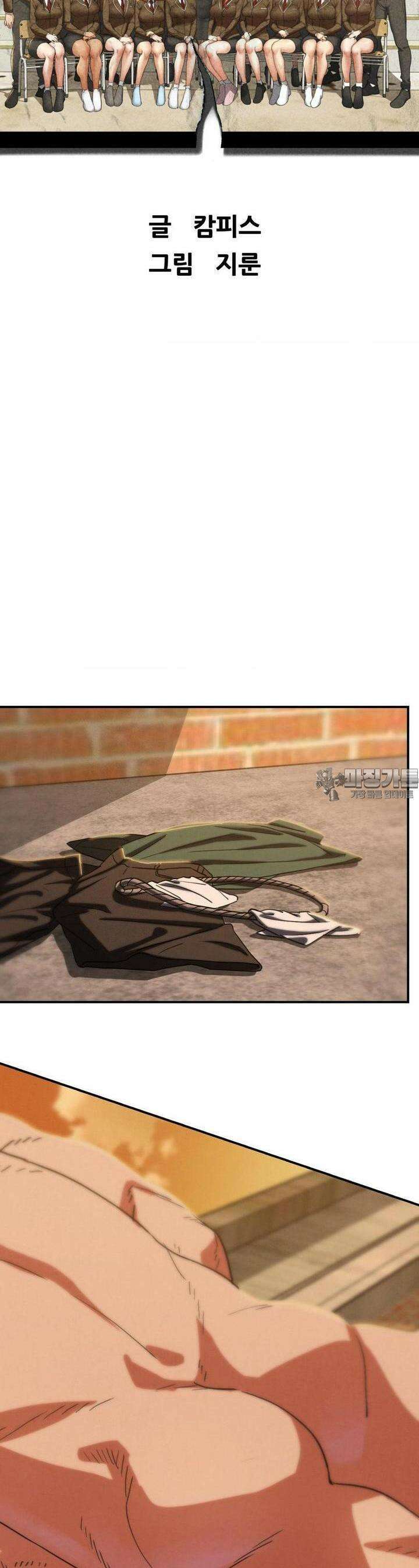 3학년 5반 89화 능욕당하는 담임쌤(3) 6