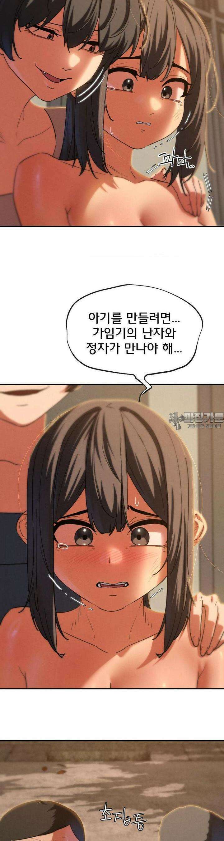 3학년 5반 89화 능욕당하는 담임쌤(3) 8