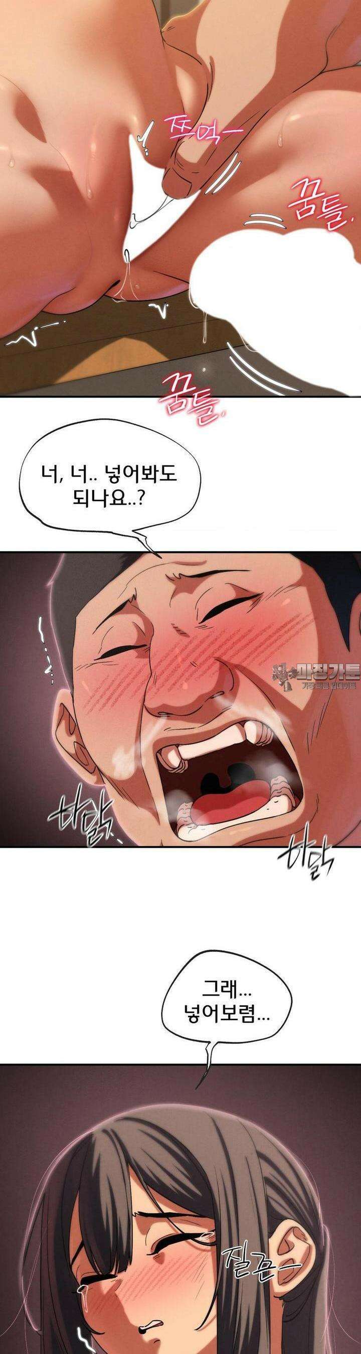 3학년 5반 89화 능욕당하는 담임쌤(3) 10