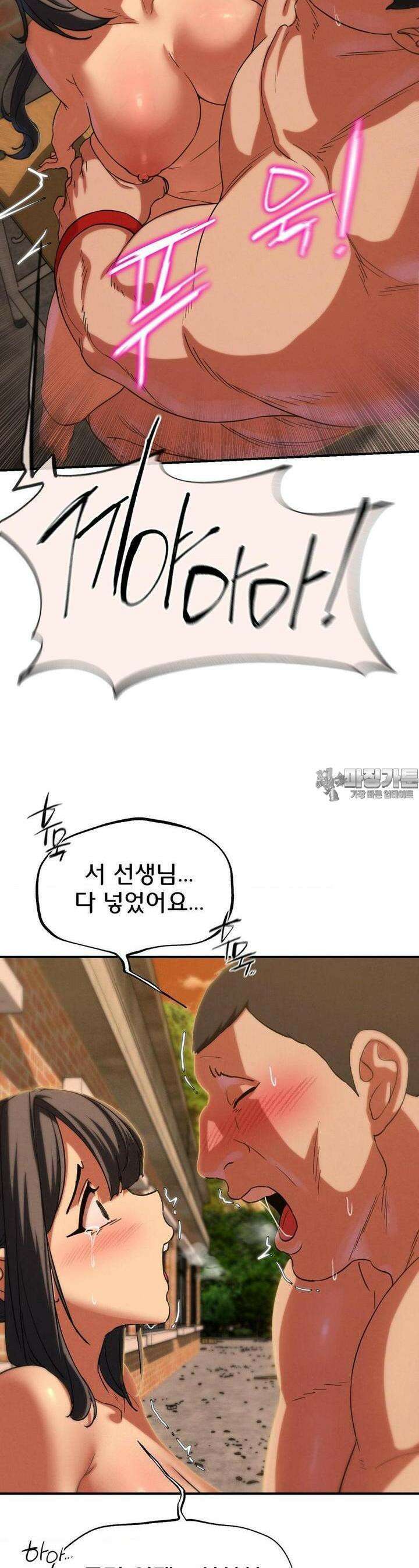 3학년 5반 89화 능욕당하는 담임쌤(3) 14