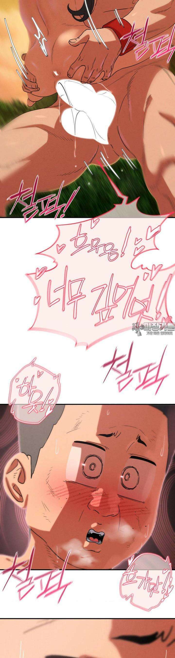 3학년 5반 89화 능욕당하는 담임쌤(3) 22