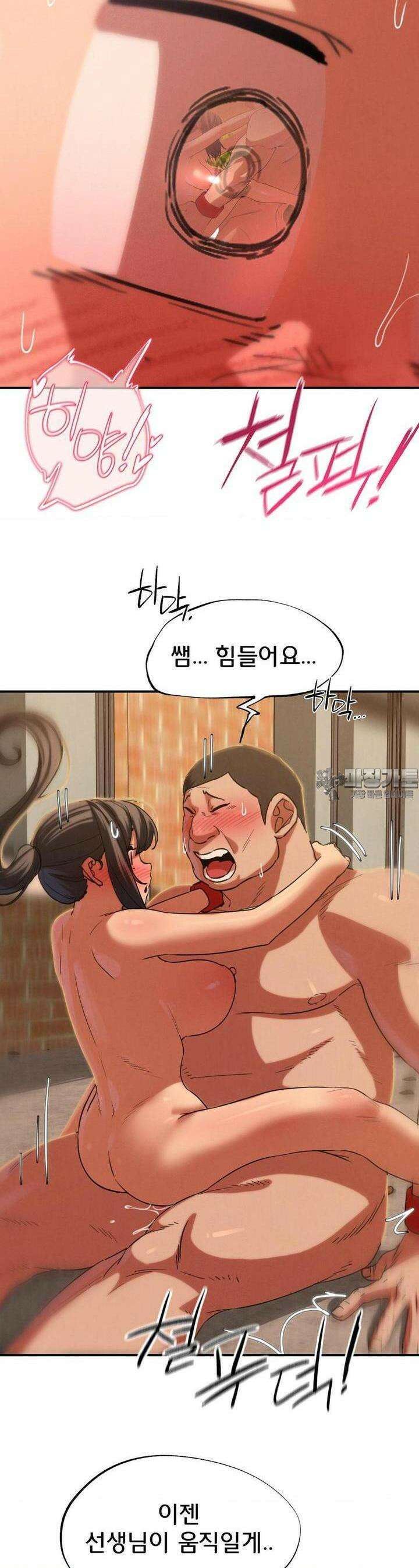 3학년 5반 89화 능욕당하는 담임쌤(3) 23