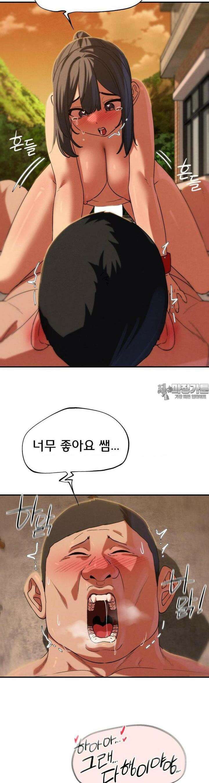 3학년 5반 89화 능욕당하는 담임쌤(3) 24