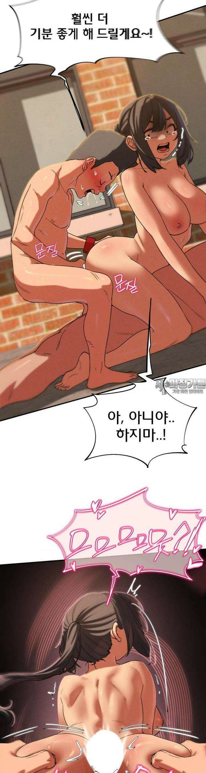 3학년 5반 89화 능욕당하는 담임쌤(3) 27