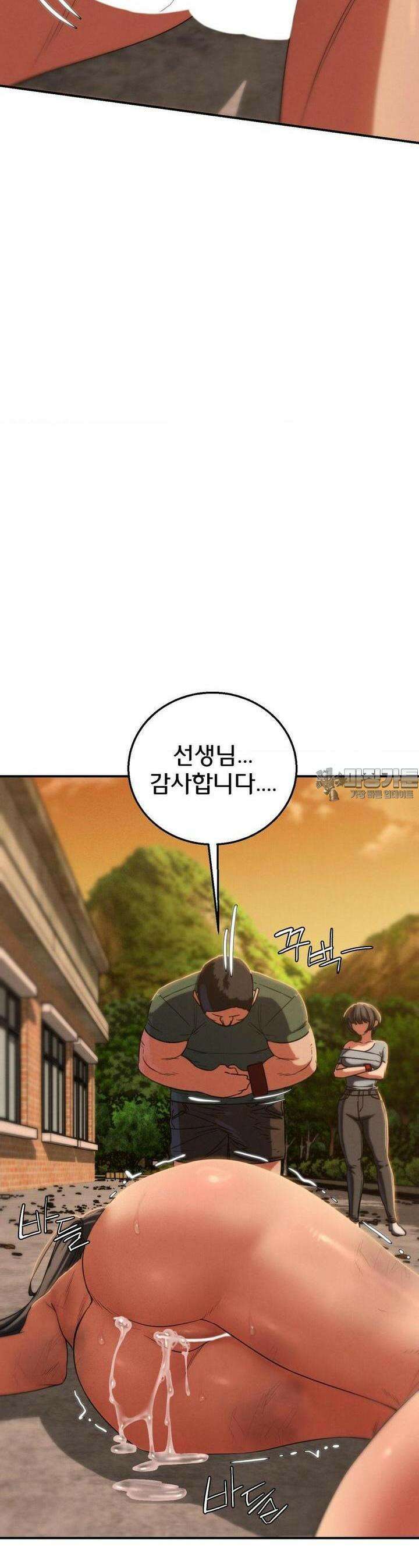 3학년 5반 89화 능욕당하는 담임쌤(3) 36