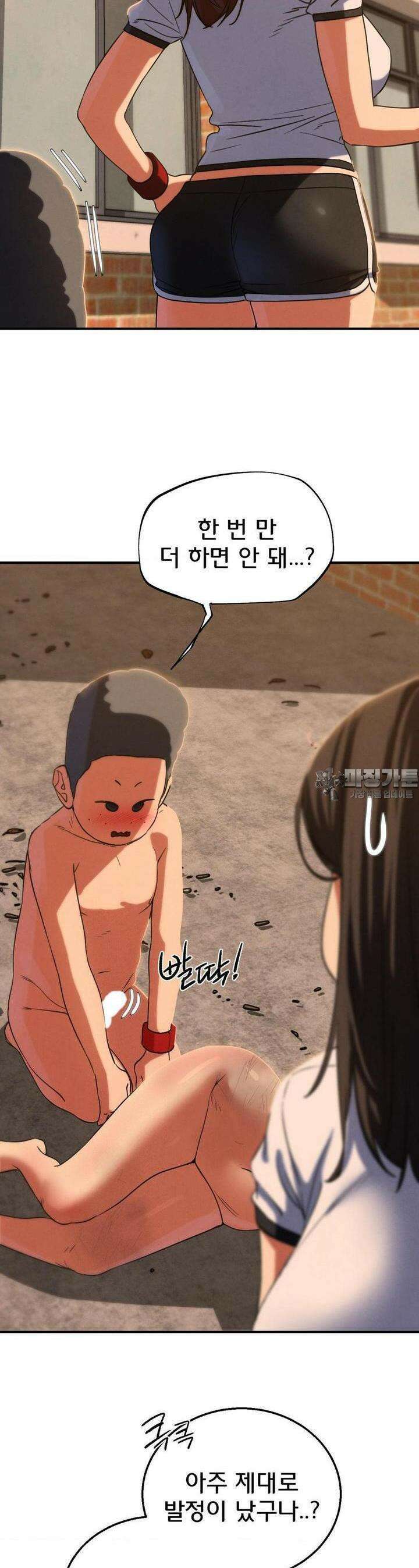 3학년 5반 89화 능욕당하는 담임쌤(3) 38