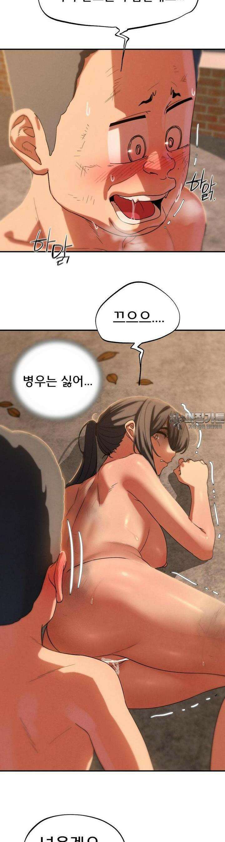 3학년 5반 89화 능욕당하는 담임쌤(3) 40