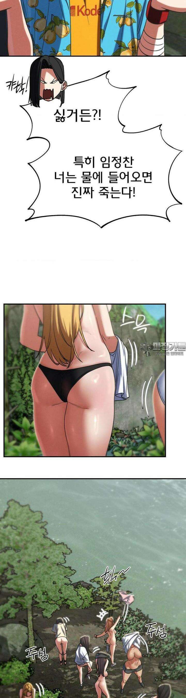 3학년 5반 89화 능욕당하는 담임쌤(3) 48