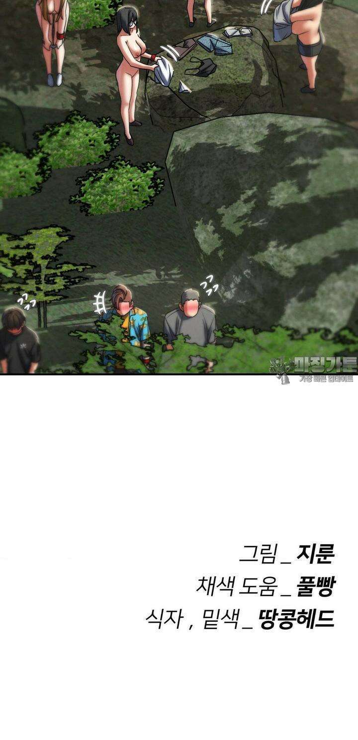 3학년 5반 89화 능욕당하는 담임쌤(3) 49