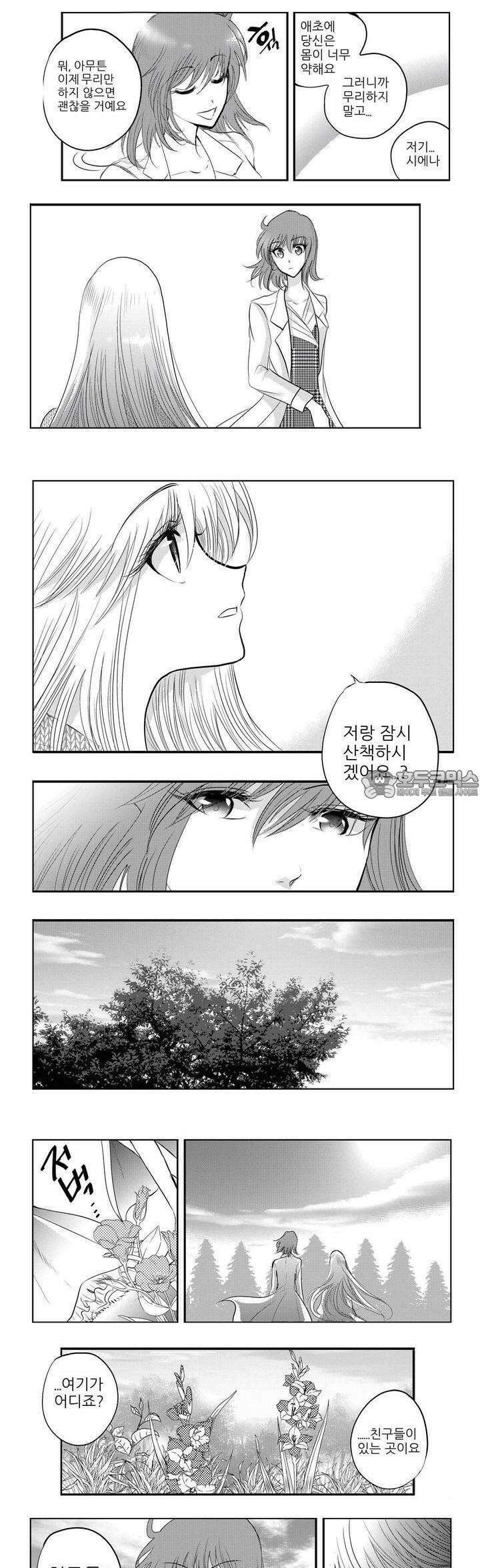 브로큰 릴리 13화 2