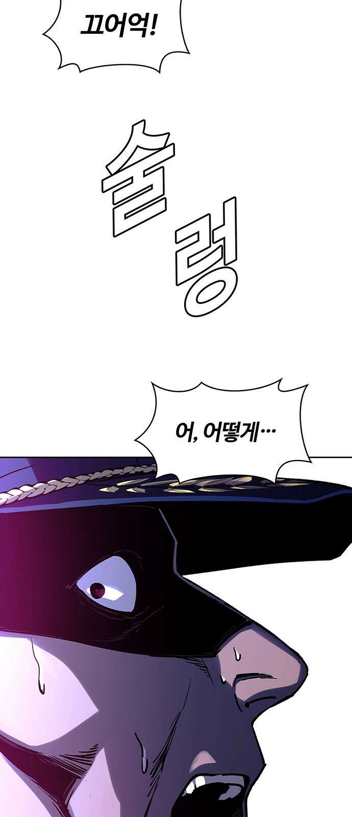 내게 종말은 게임이다 70화 9