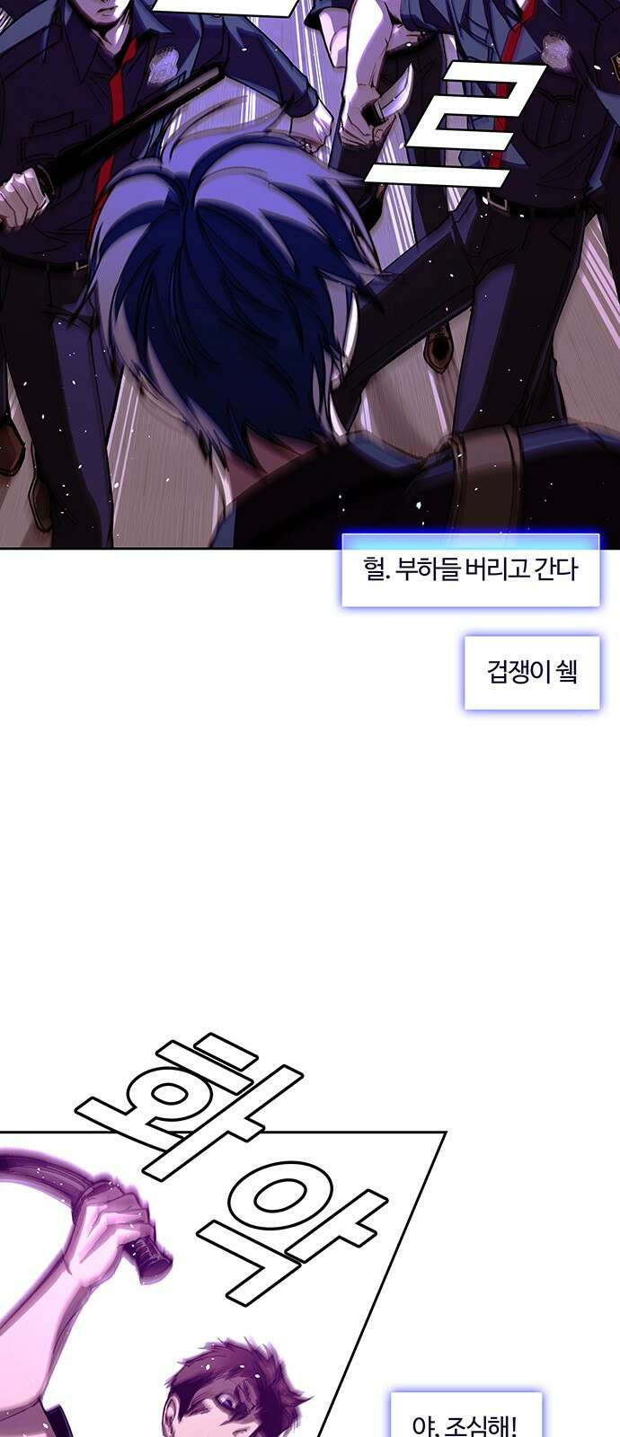 내게 종말은 게임이다 70화 15