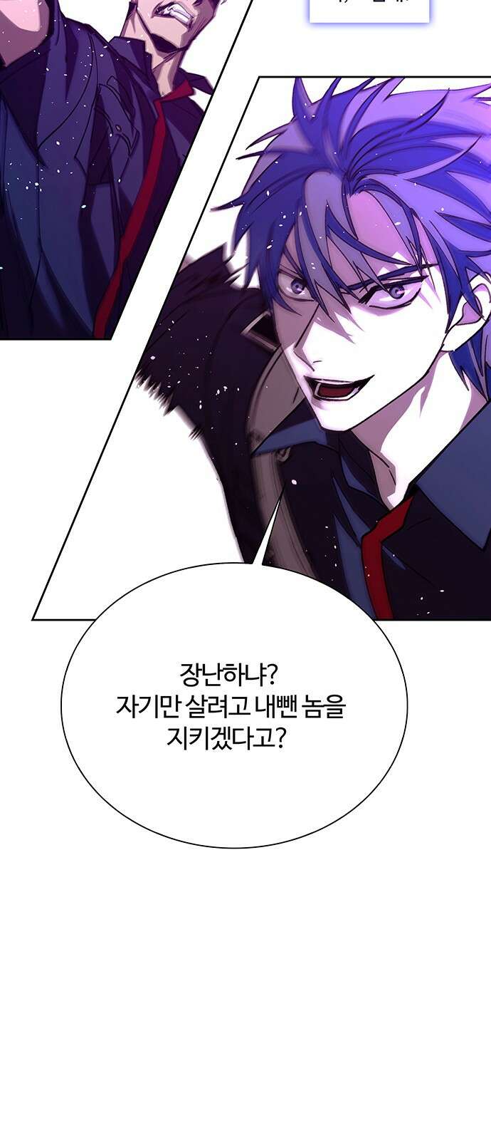 내게 종말은 게임이다 70화 16