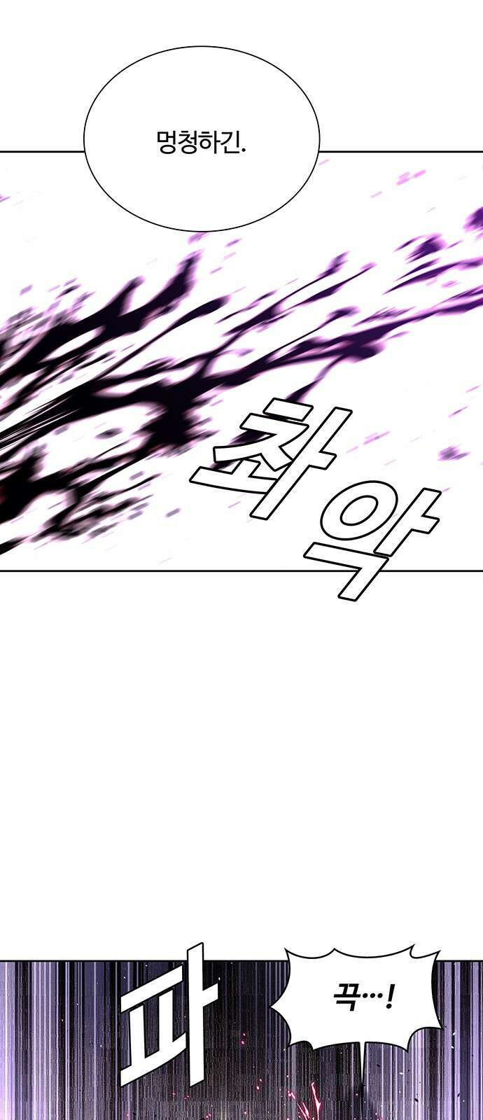 내게 종말은 게임이다 70화 17