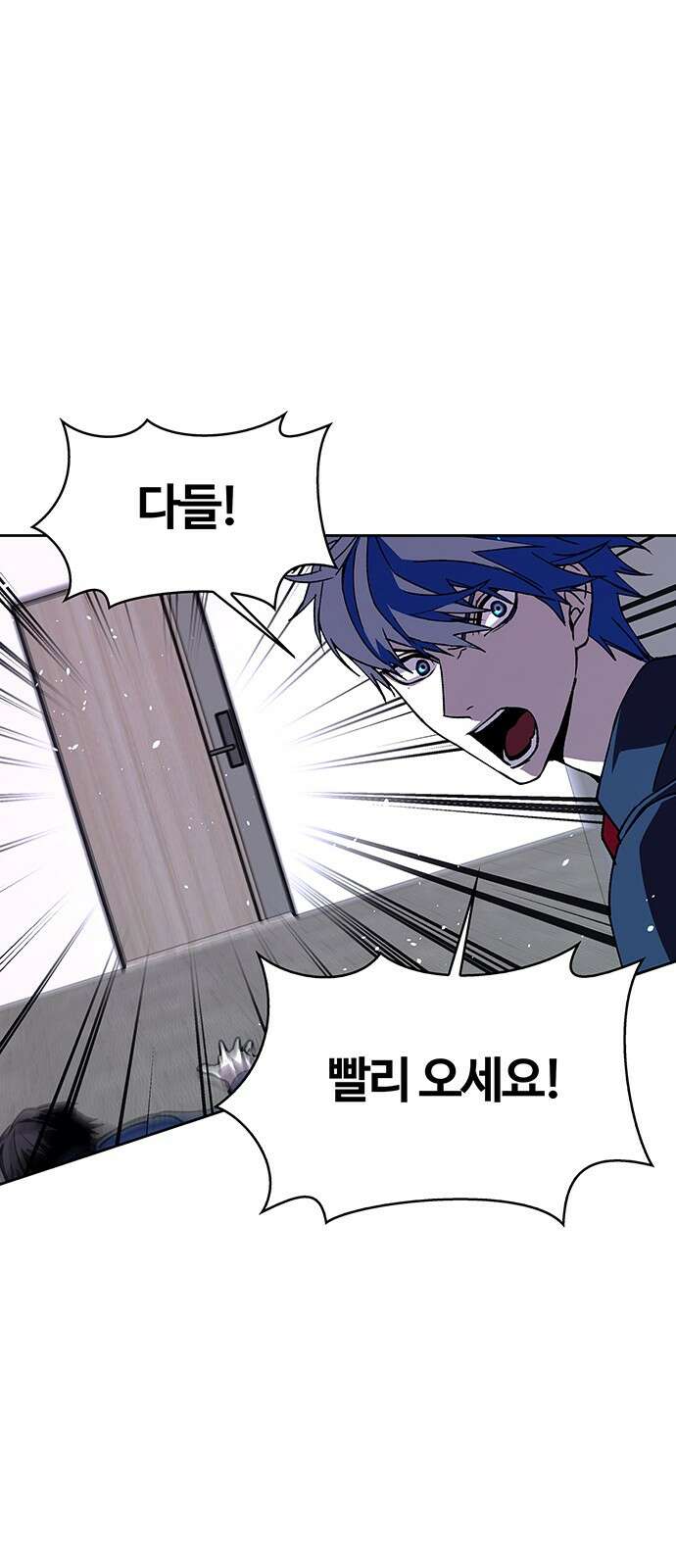 내게 종말은 게임이다 70화 20