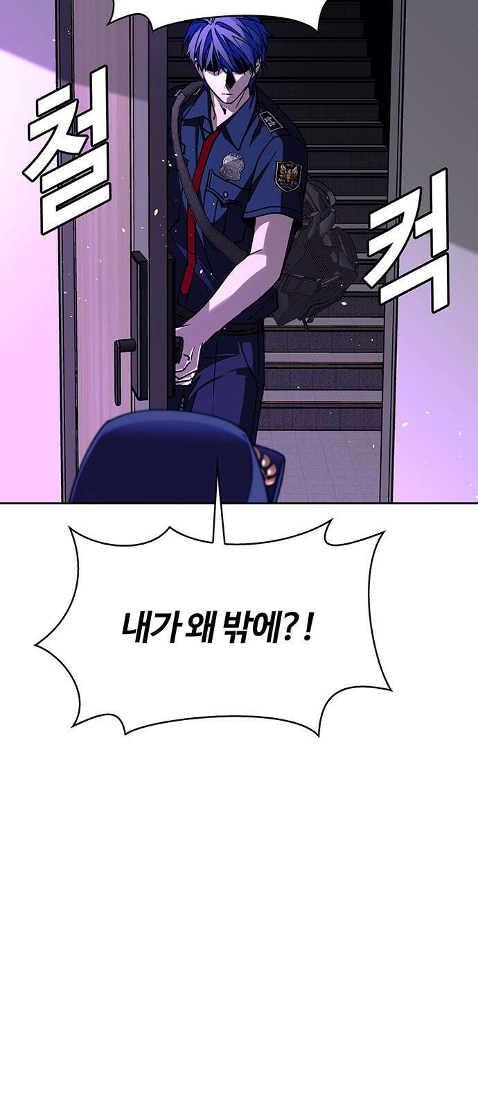 내게 종말은 게임이다 70화 27