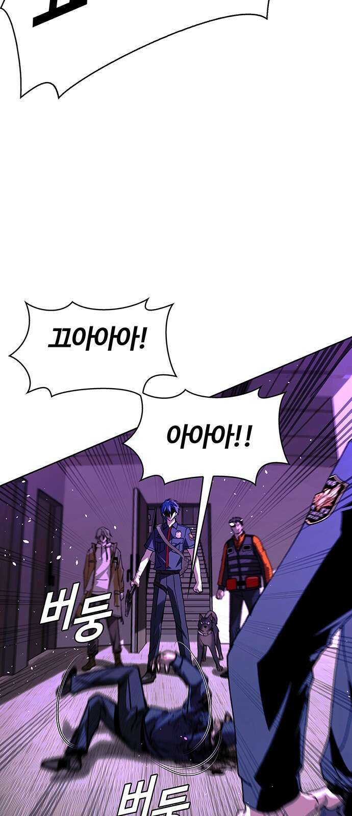 내게 종말은 게임이다 70화 33