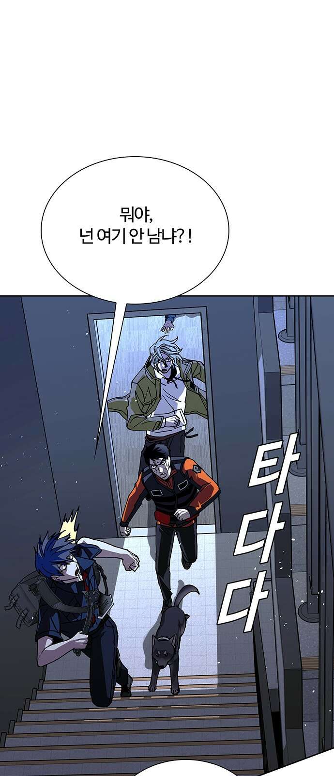 내게 종말은 게임이다 70화 37