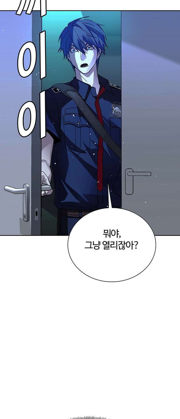 내게 종말은 게임이다 70화 43