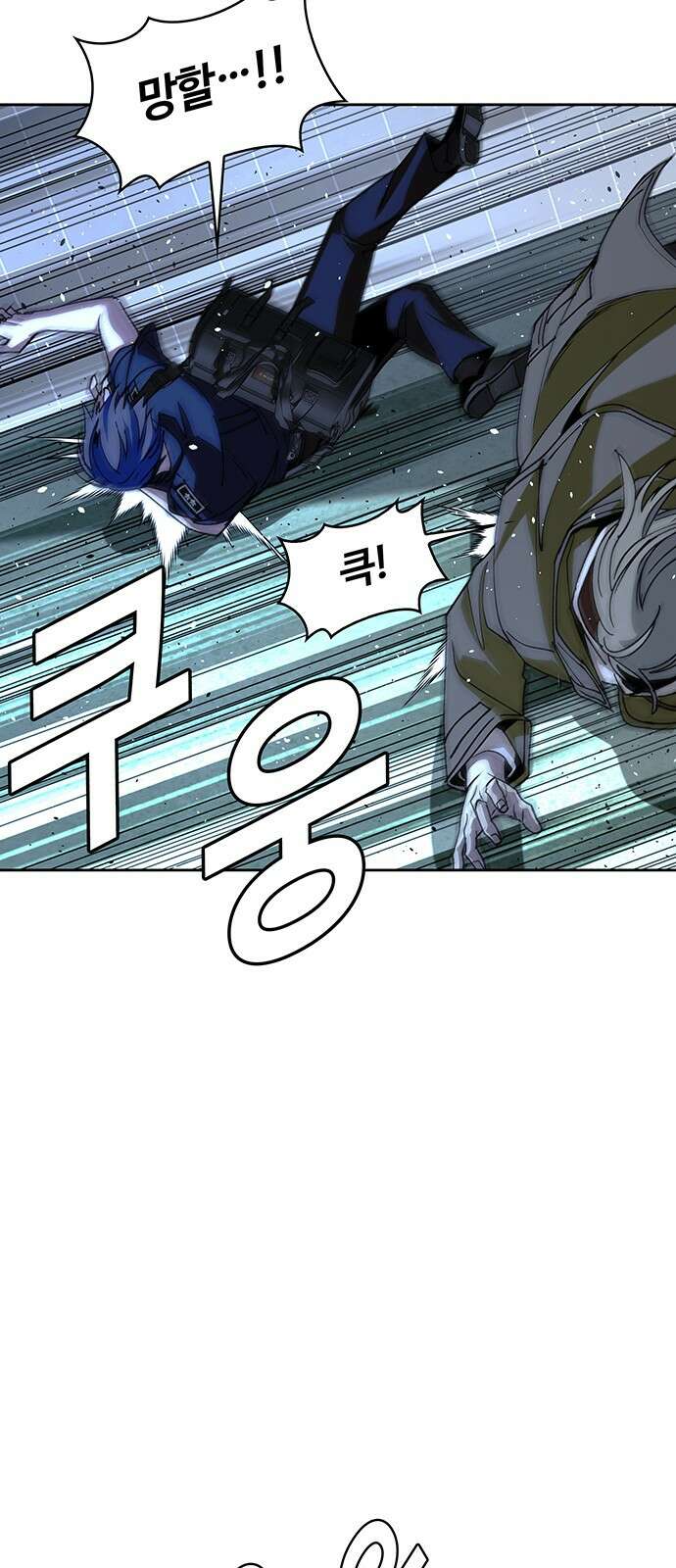 내게 종말은 게임이다 70화 61