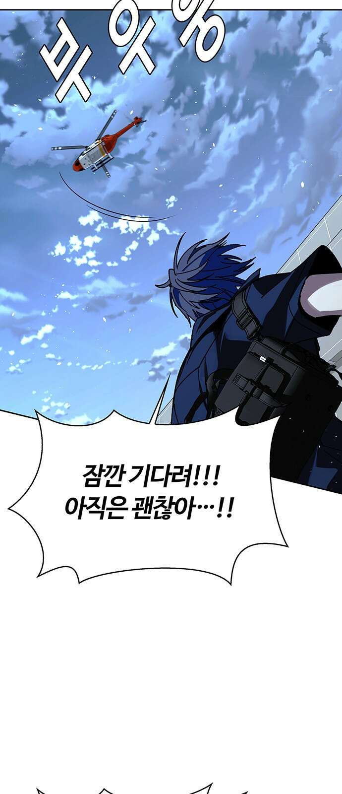 내게 종말은 게임이다 70화 62