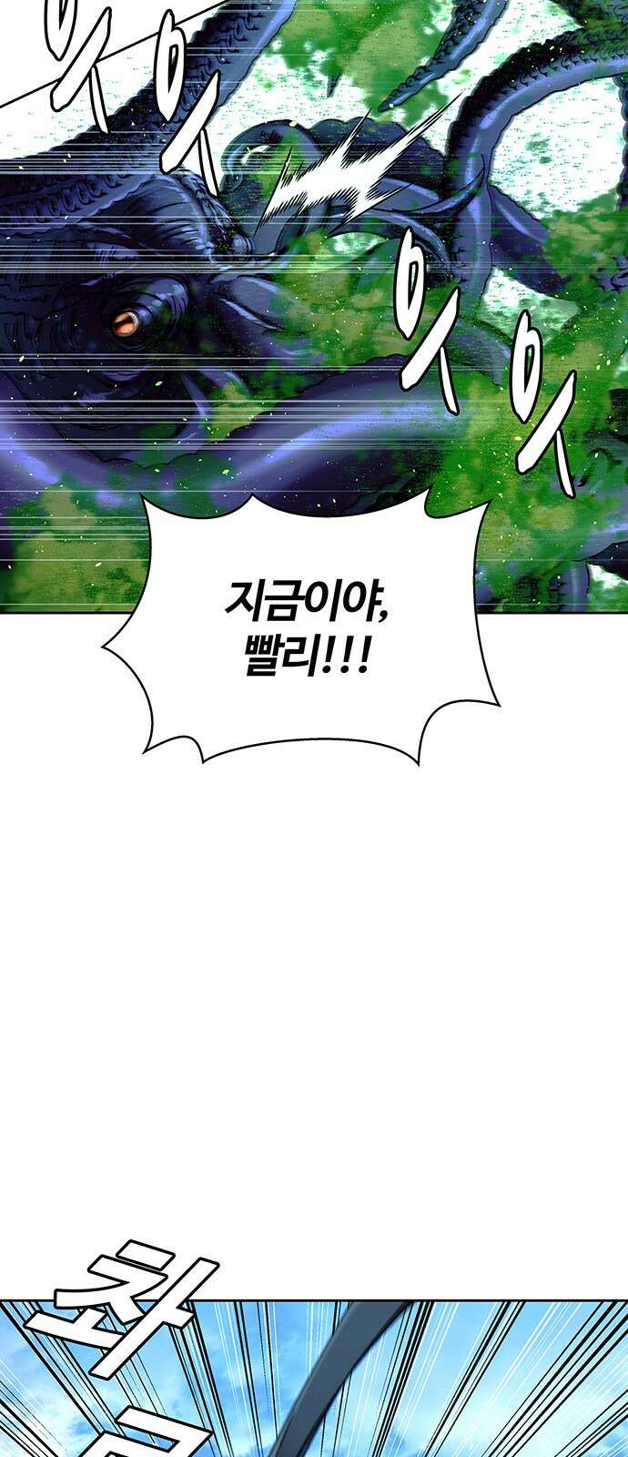 내게 종말은 게임이다 70화 66