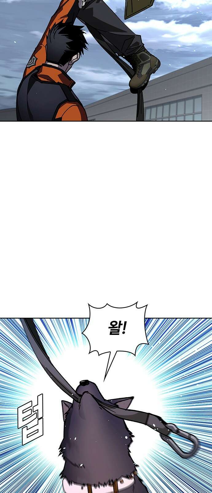 내게 종말은 게임이다 70화 73