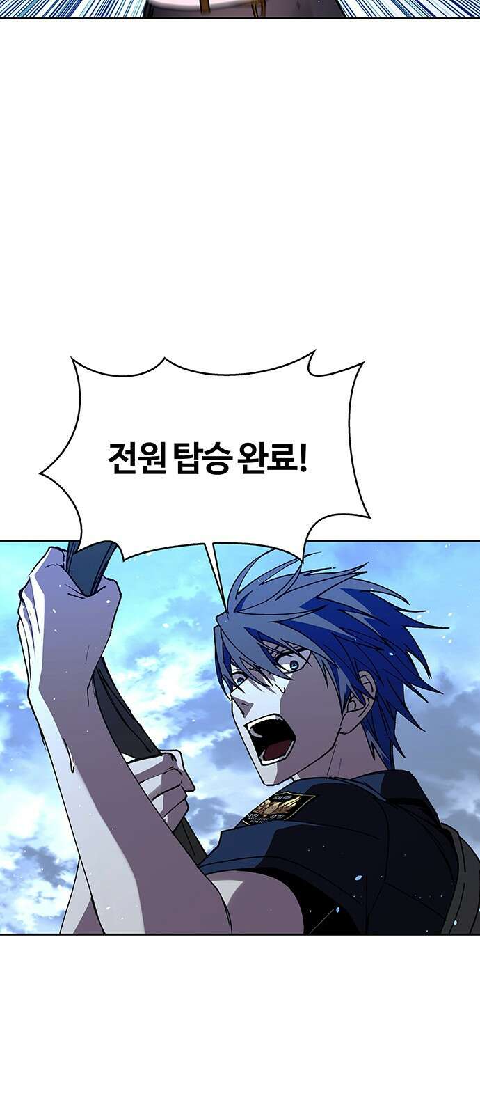 내게 종말은 게임이다 70화 74