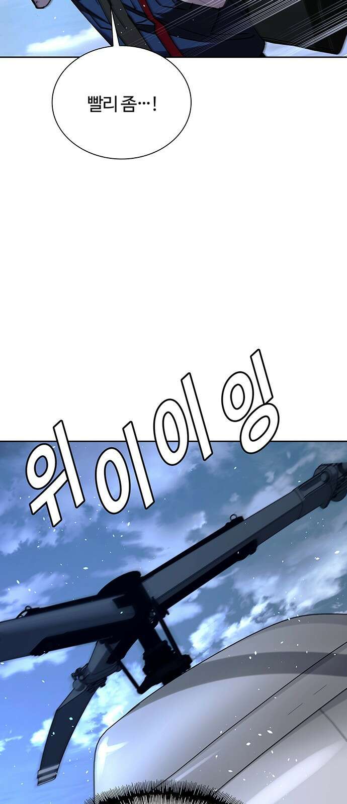 내게 종말은 게임이다 70화 77